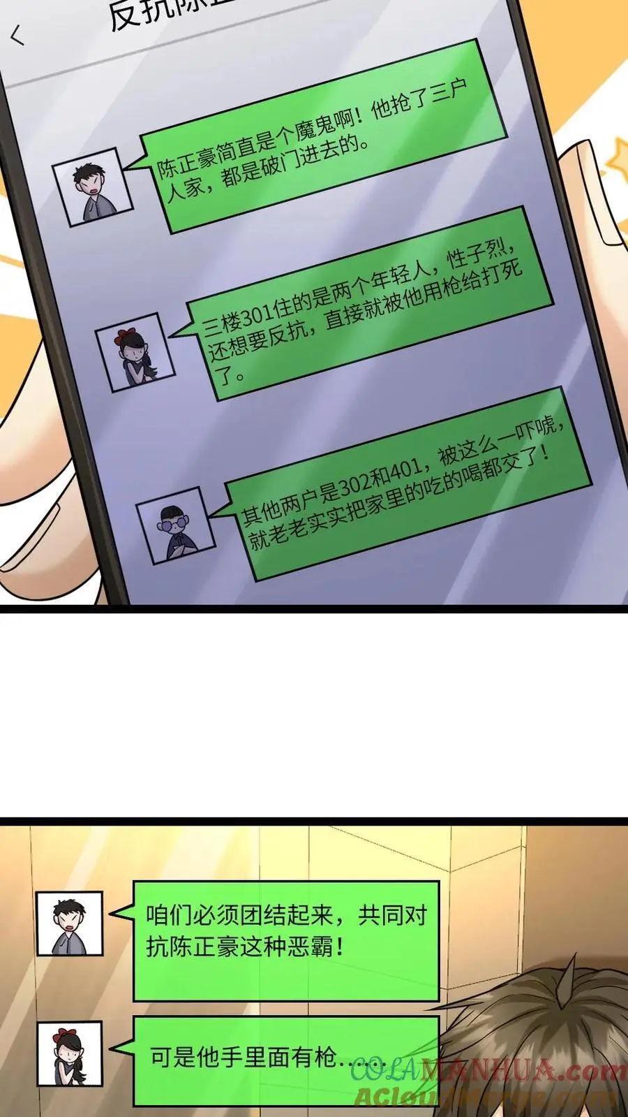第22话 反抗 第13页