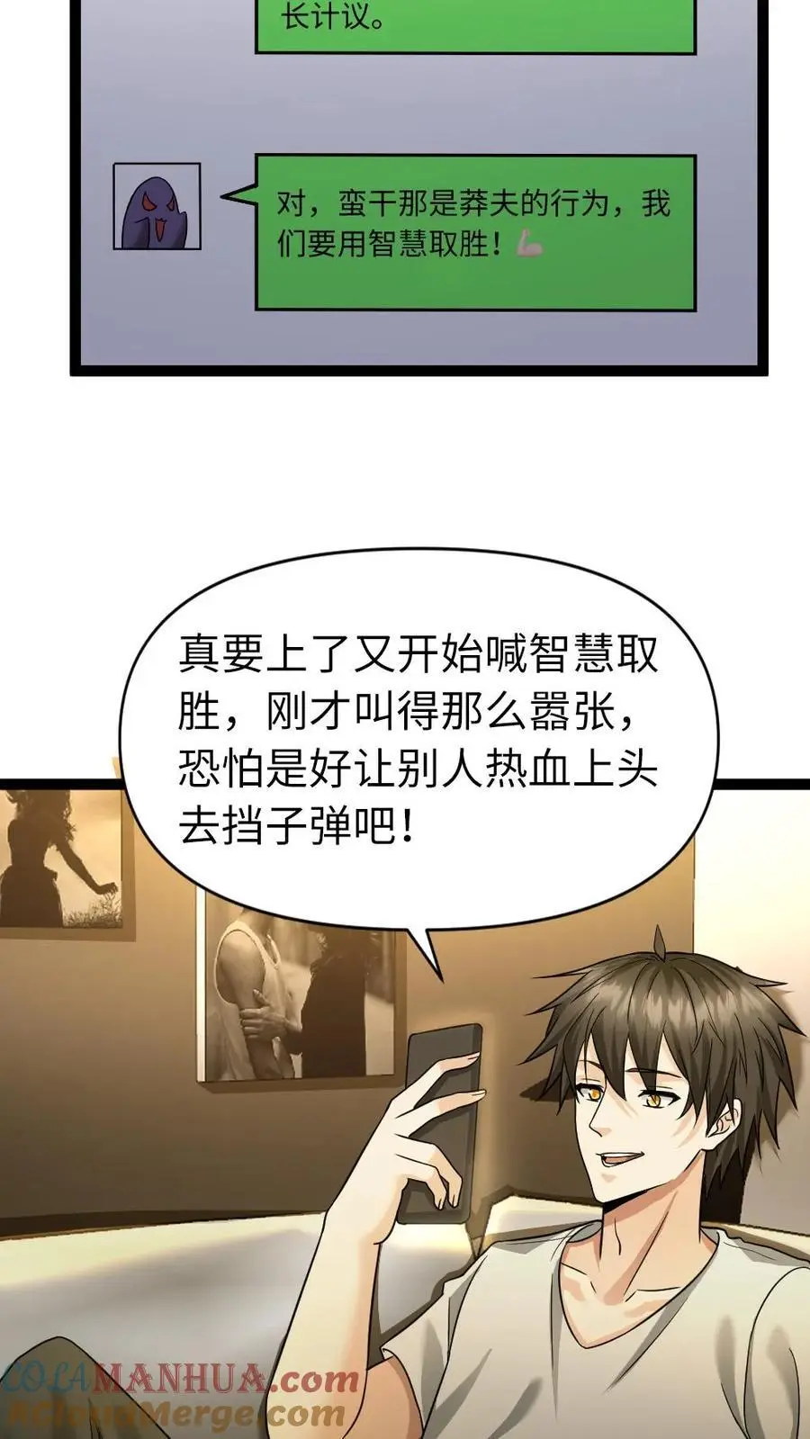 第22话 反抗 第15页