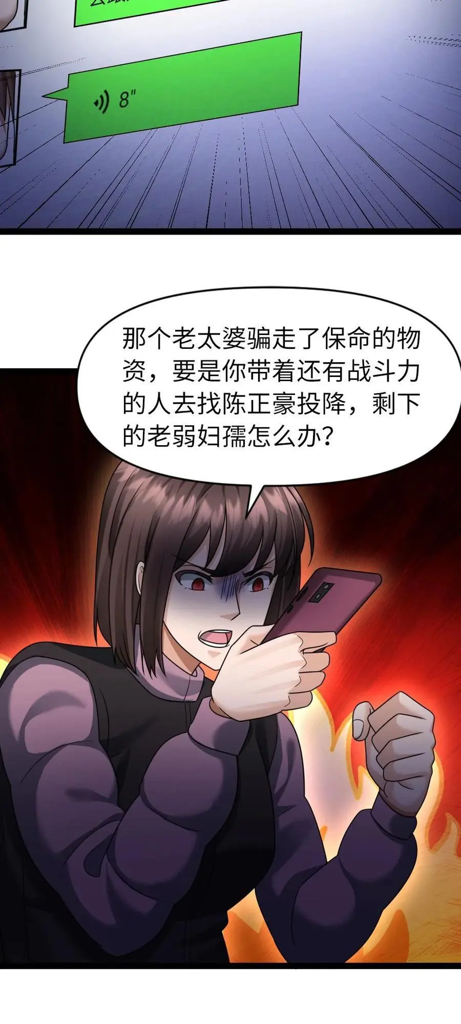 第22话 反抗 第20页