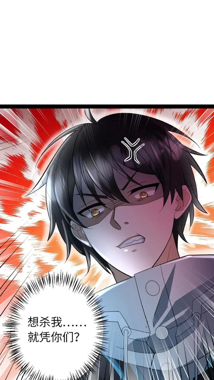 第21话 不自量力 第10页
