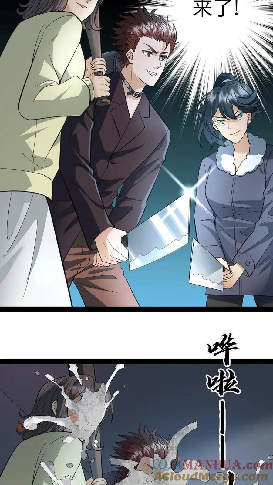 第21话 不自量力 第15页