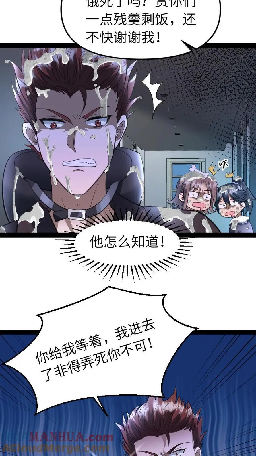 第21话 不自量力 第19页
