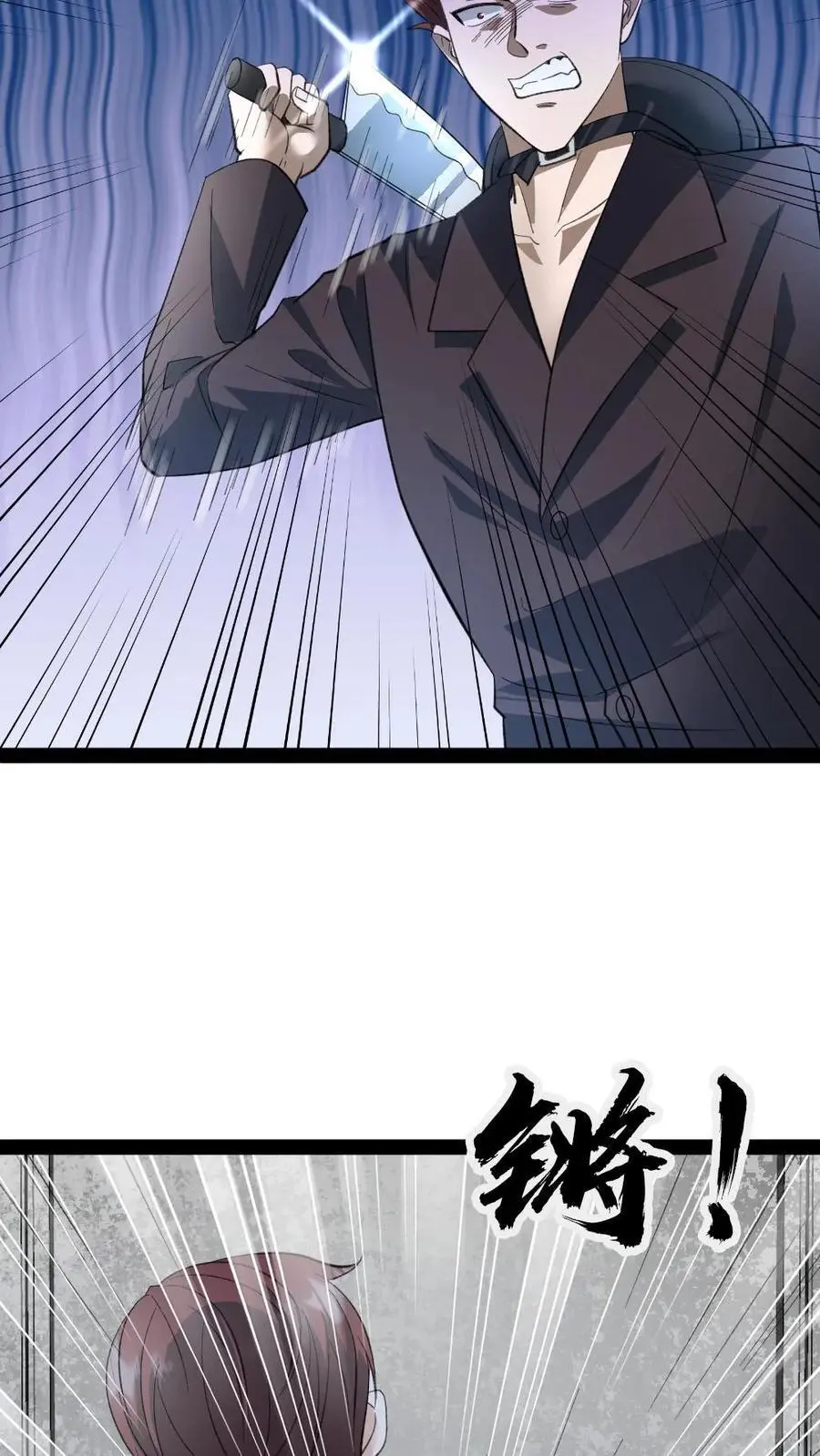 第21话 不自量力 第20页
