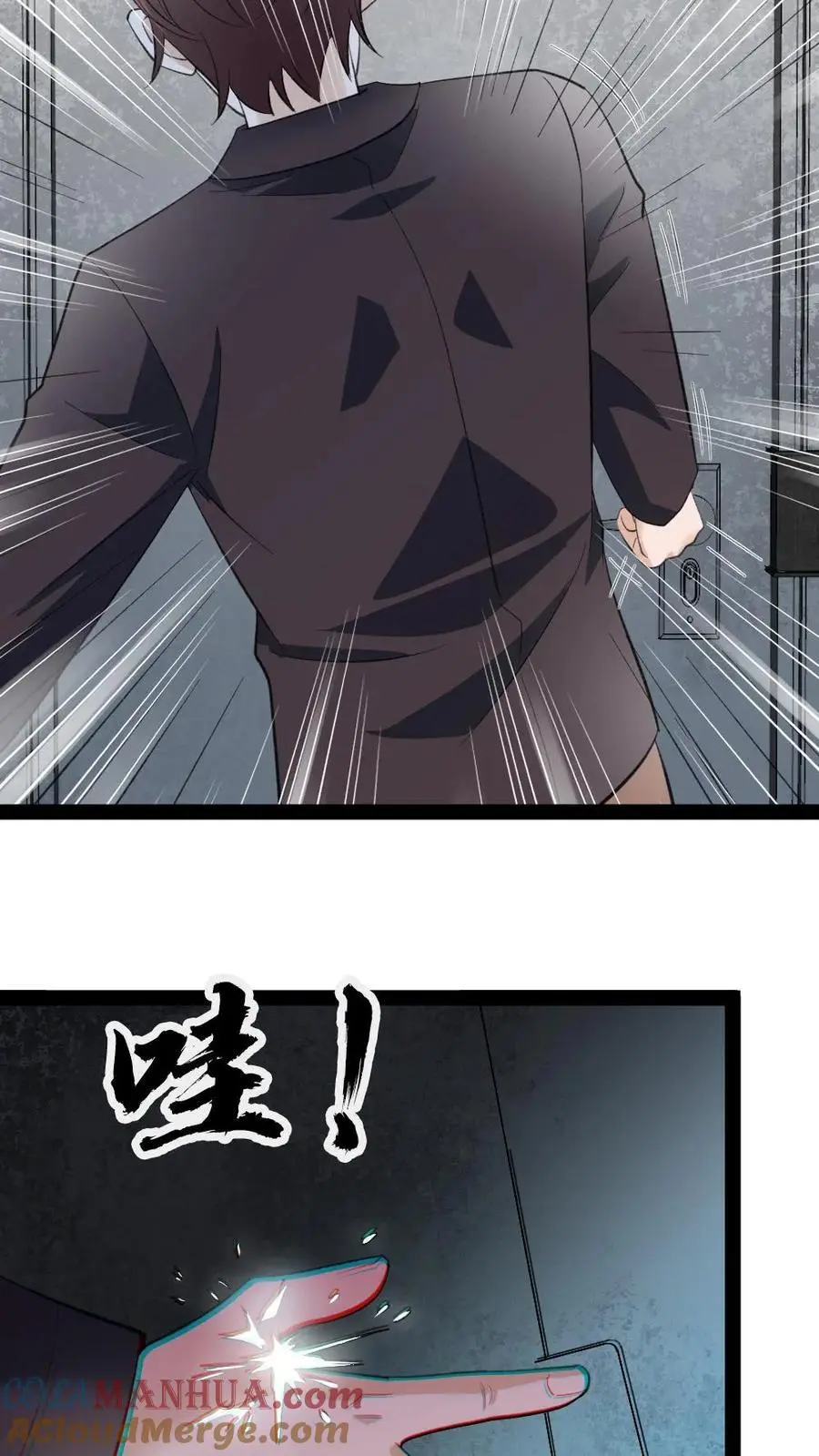 第21话 不自量力 第21页