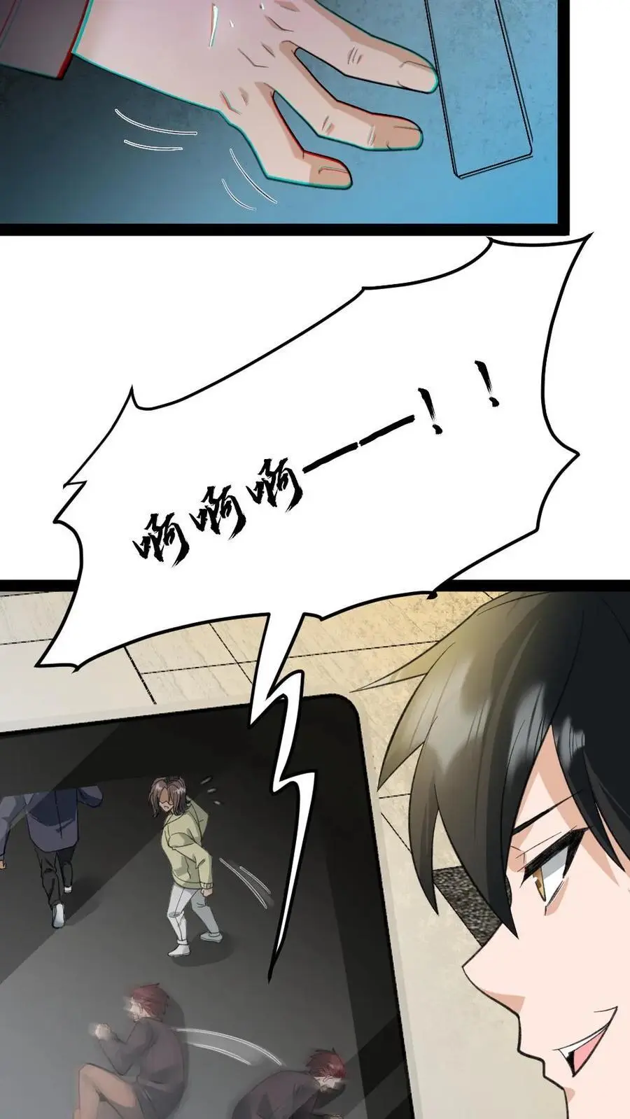 第21话 不自量力 第22页