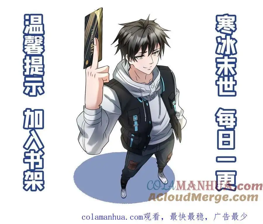 第21话 不自量力 第25页