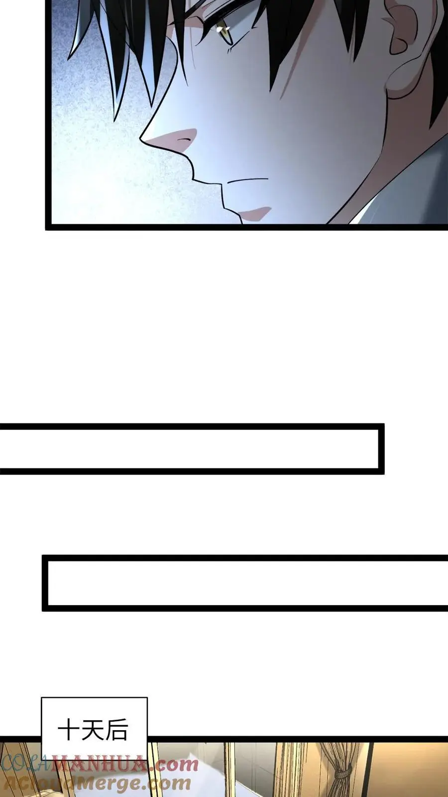 第19话 讨好 第19页