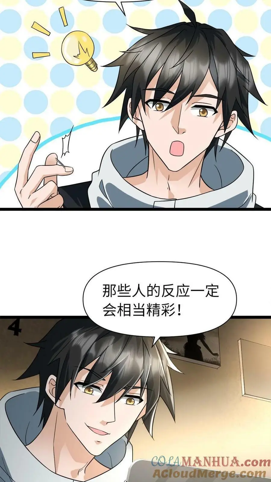 第18话 人美心善，周可儿 第5页