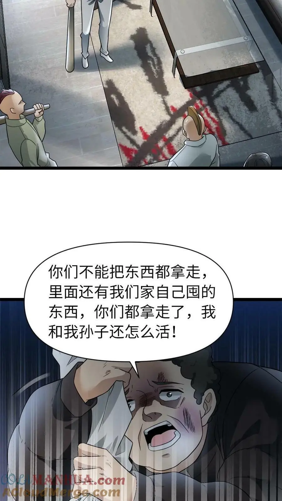 第18话 人美心善，周可儿 第7页