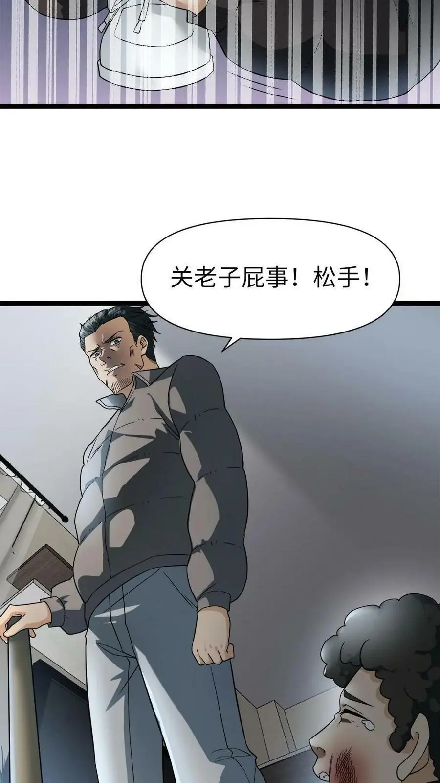 第18话 人美心善，周可儿 第8页