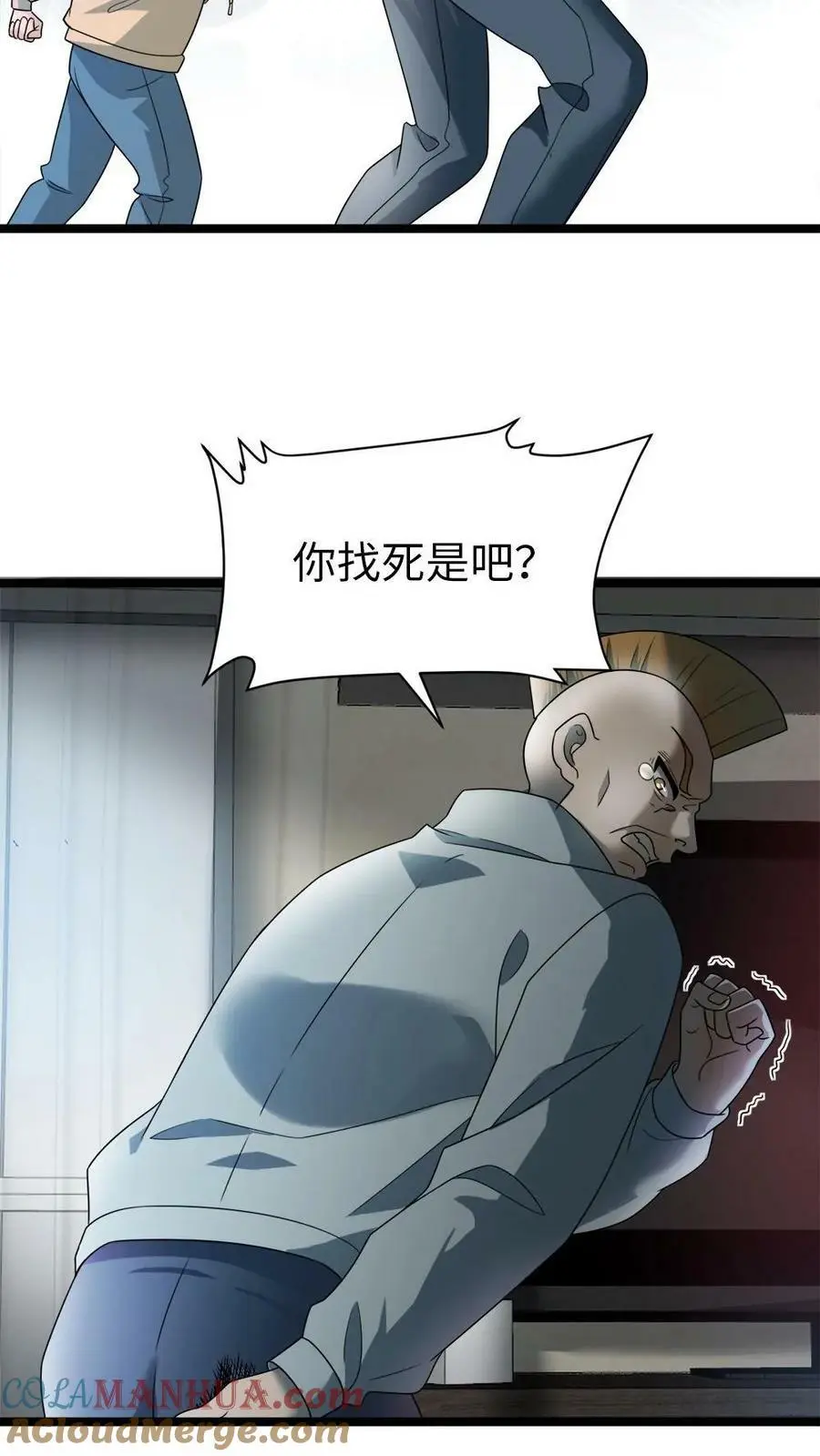 第18话 人美心善，周可儿 第13页