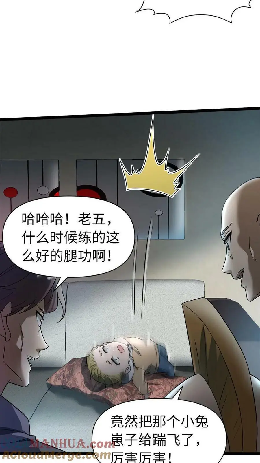 第18话 人美心善，周可儿 第15页