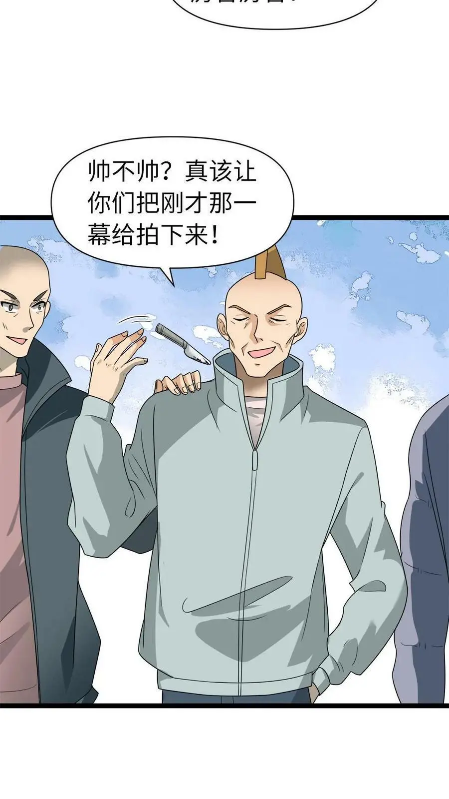 第18话 人美心善，周可儿 第16页