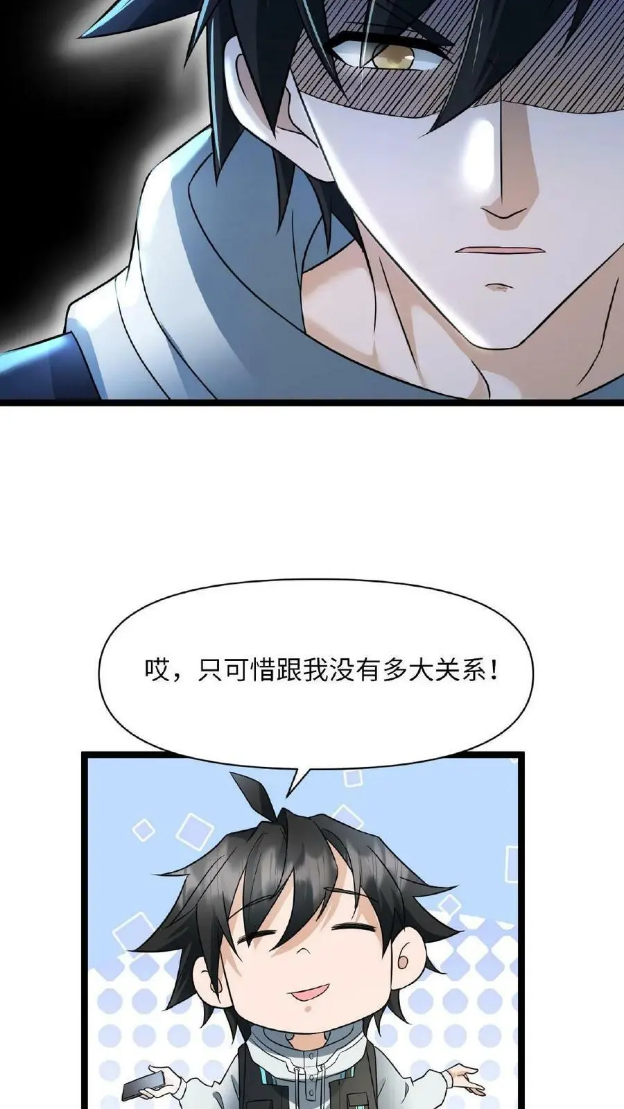 第18话 人美心善，周可儿 第22页