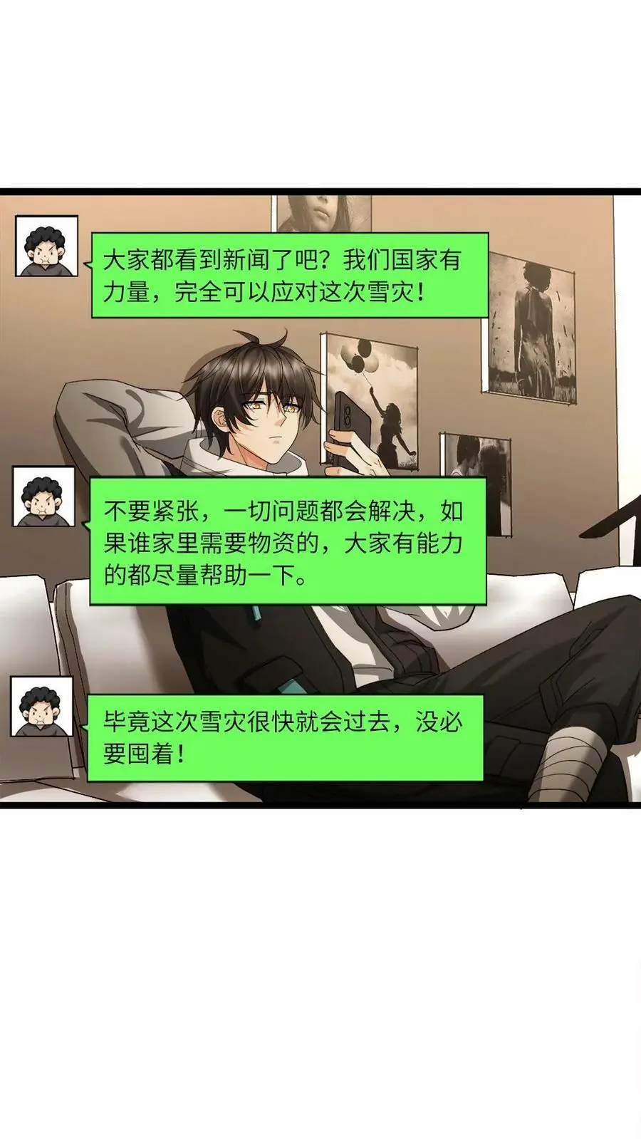 第15话 蛇鼠一窝 第2页