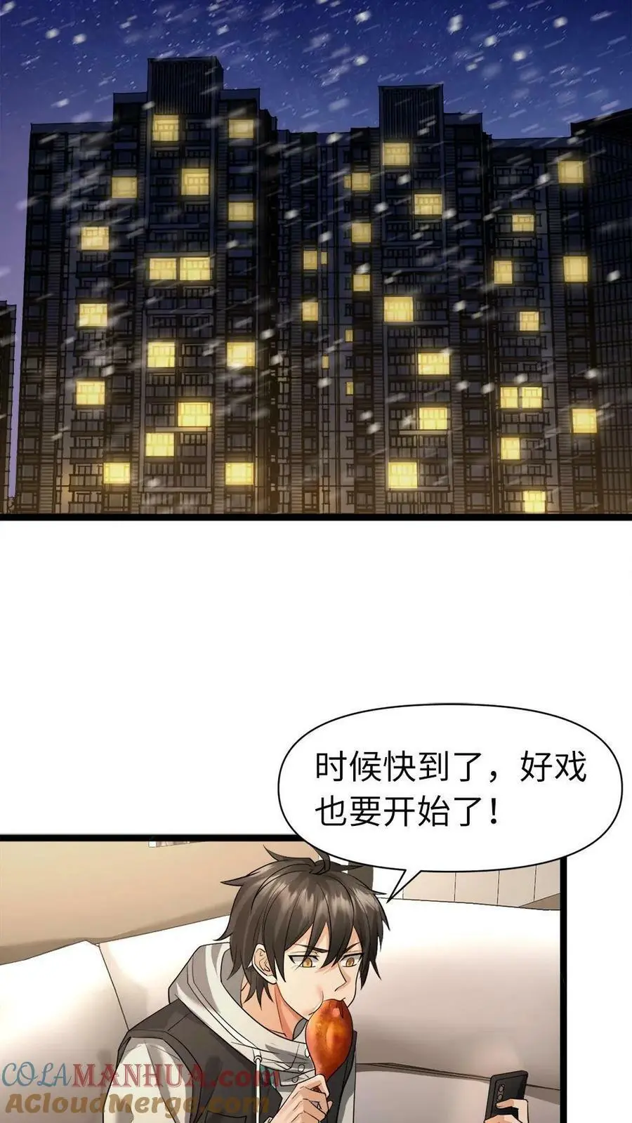 第15话 蛇鼠一窝 第19页