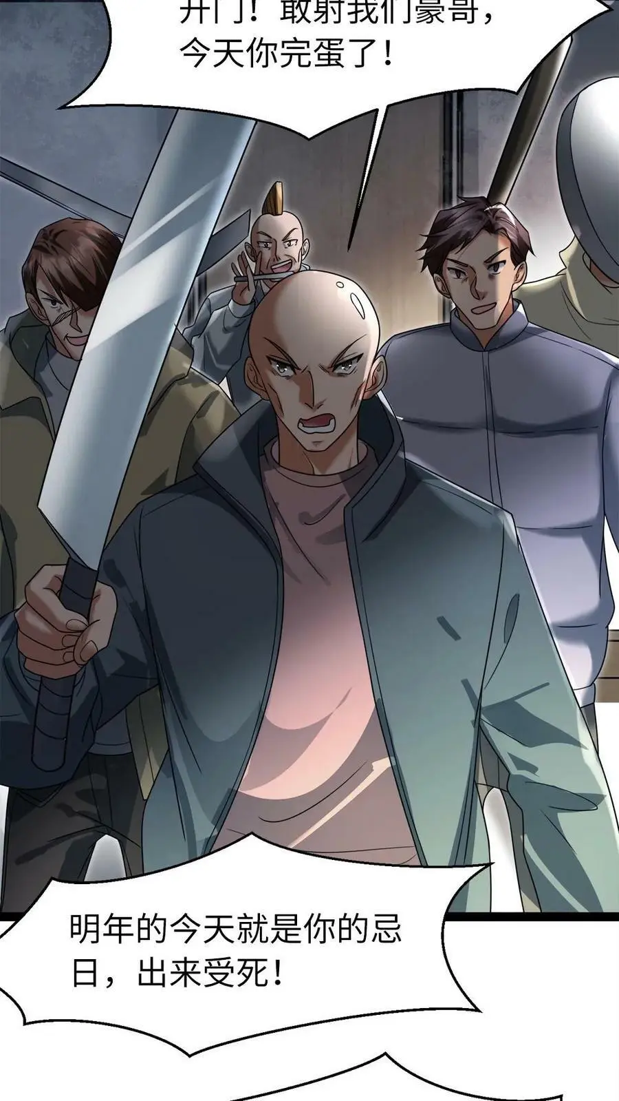 第14话 免费的冰水澡福利，开心不 第4页