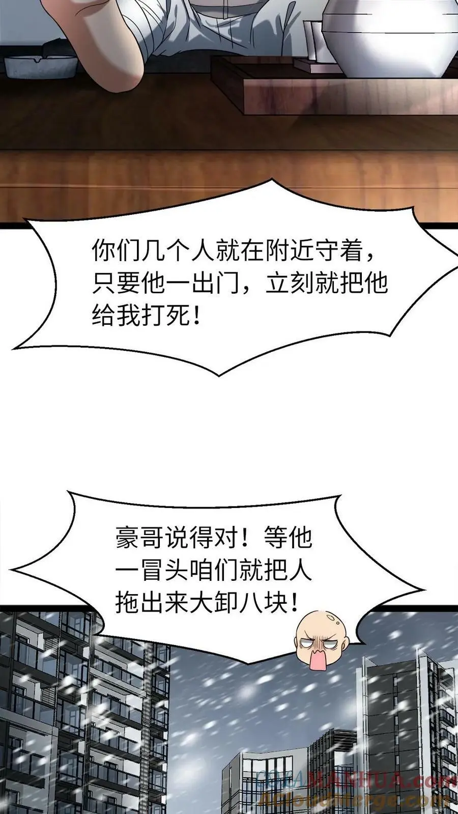 第14话 免费的冰水澡福利，开心不 第21页