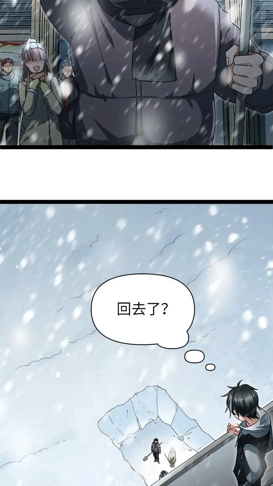 第14话 免费的冰水澡福利，开心不 第24页