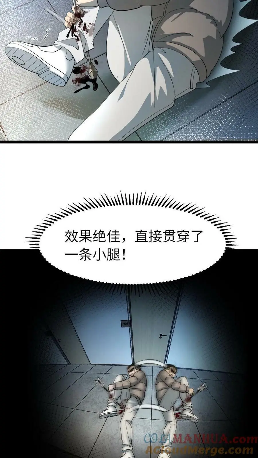 第13话 这“梁子”结大了 第7页