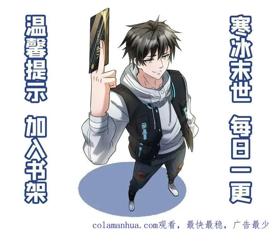 第12话 “软柿子”带点毒 第22页