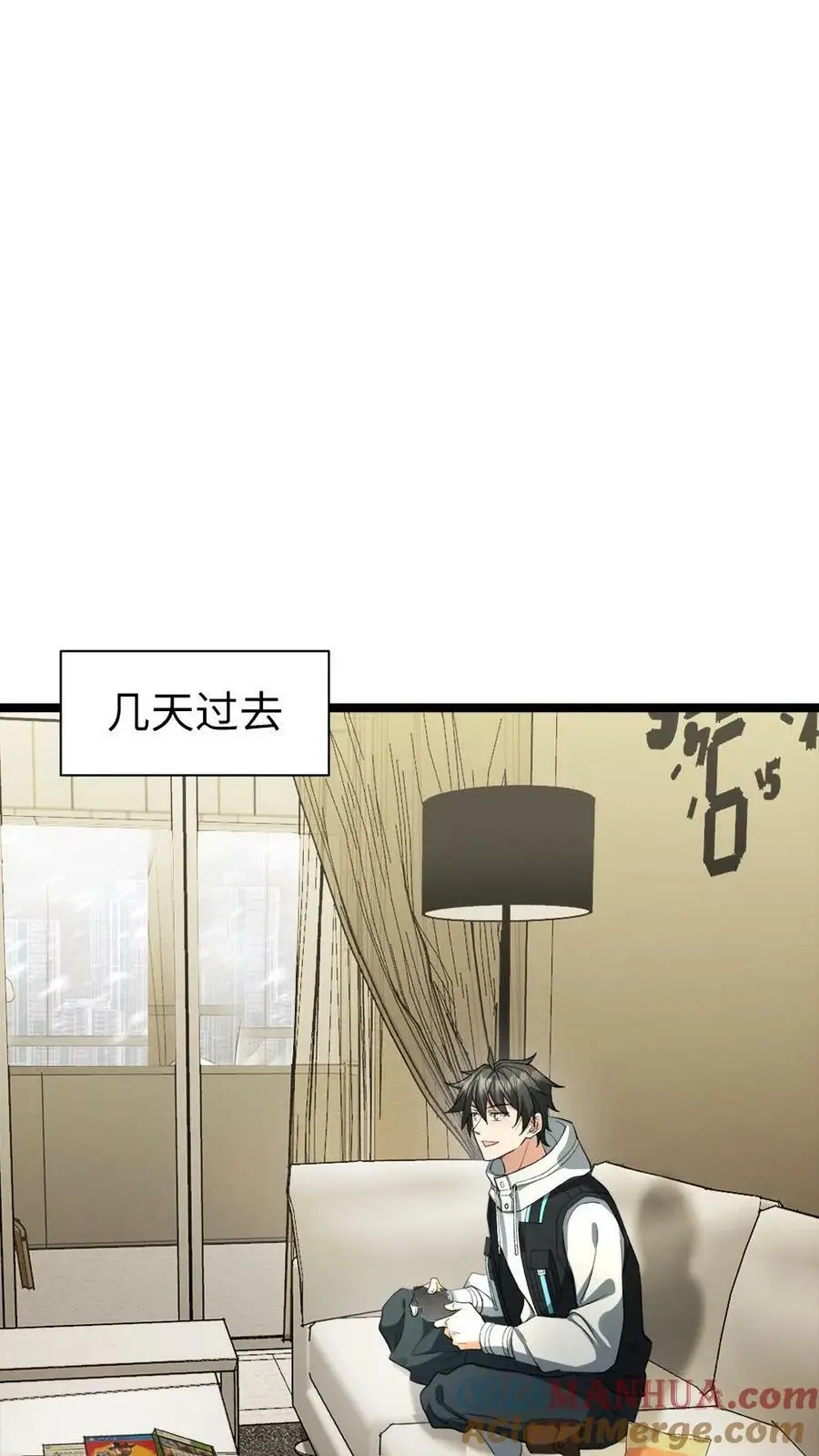 第11话 鸡毛当令箭 第7页
