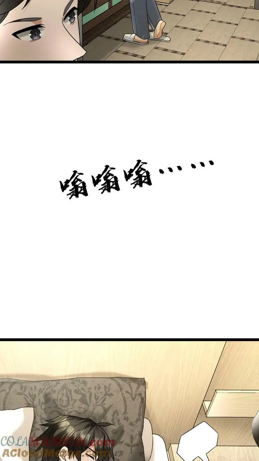 第9话 最佳“观众席” 第11页