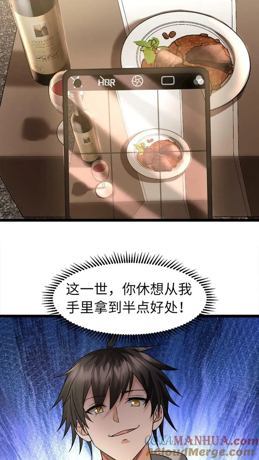 第10话 白莲花：我有个暗示，给你看 第9页