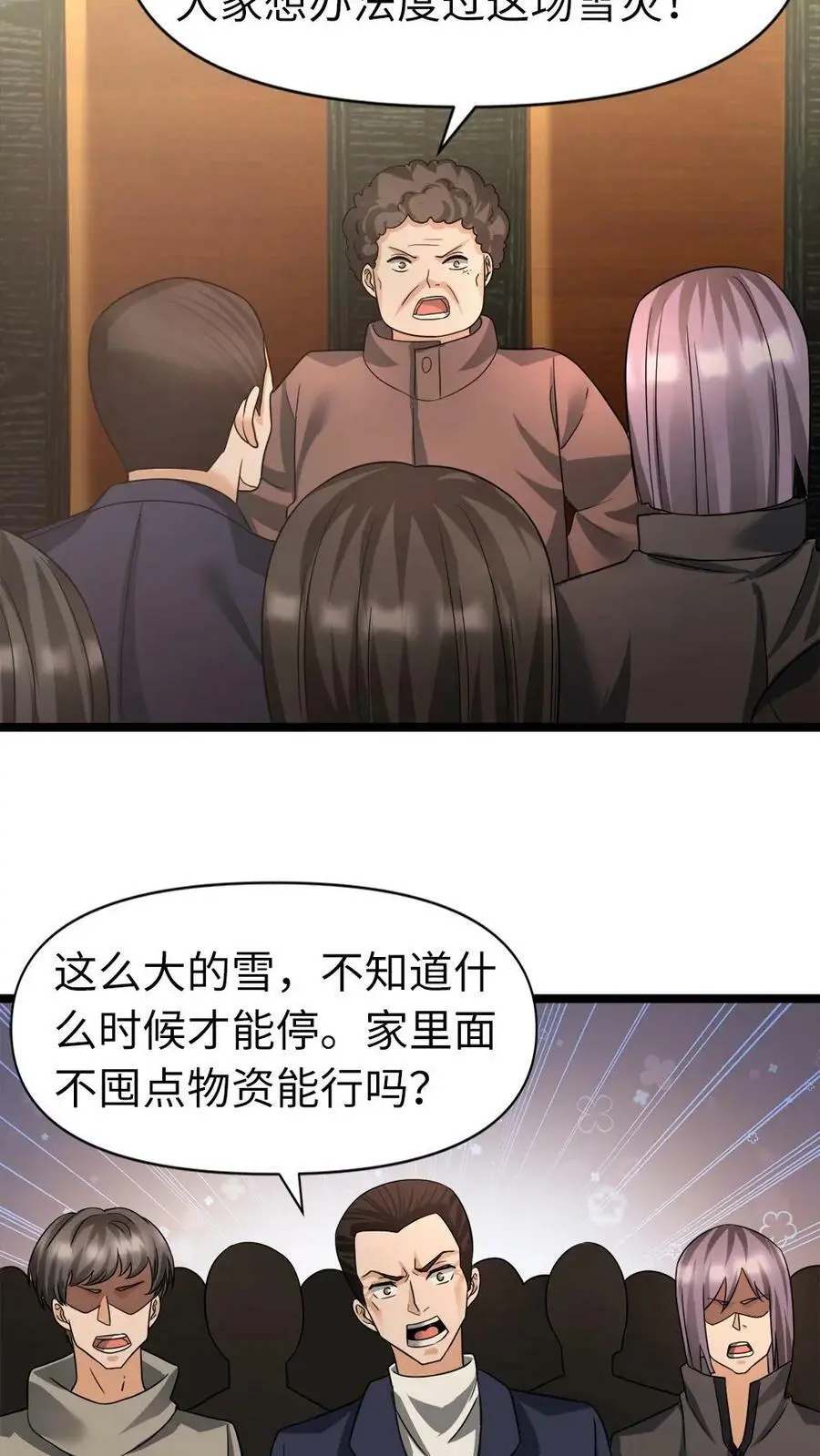 第10话 白莲花：我有个暗示，给你看 第18页