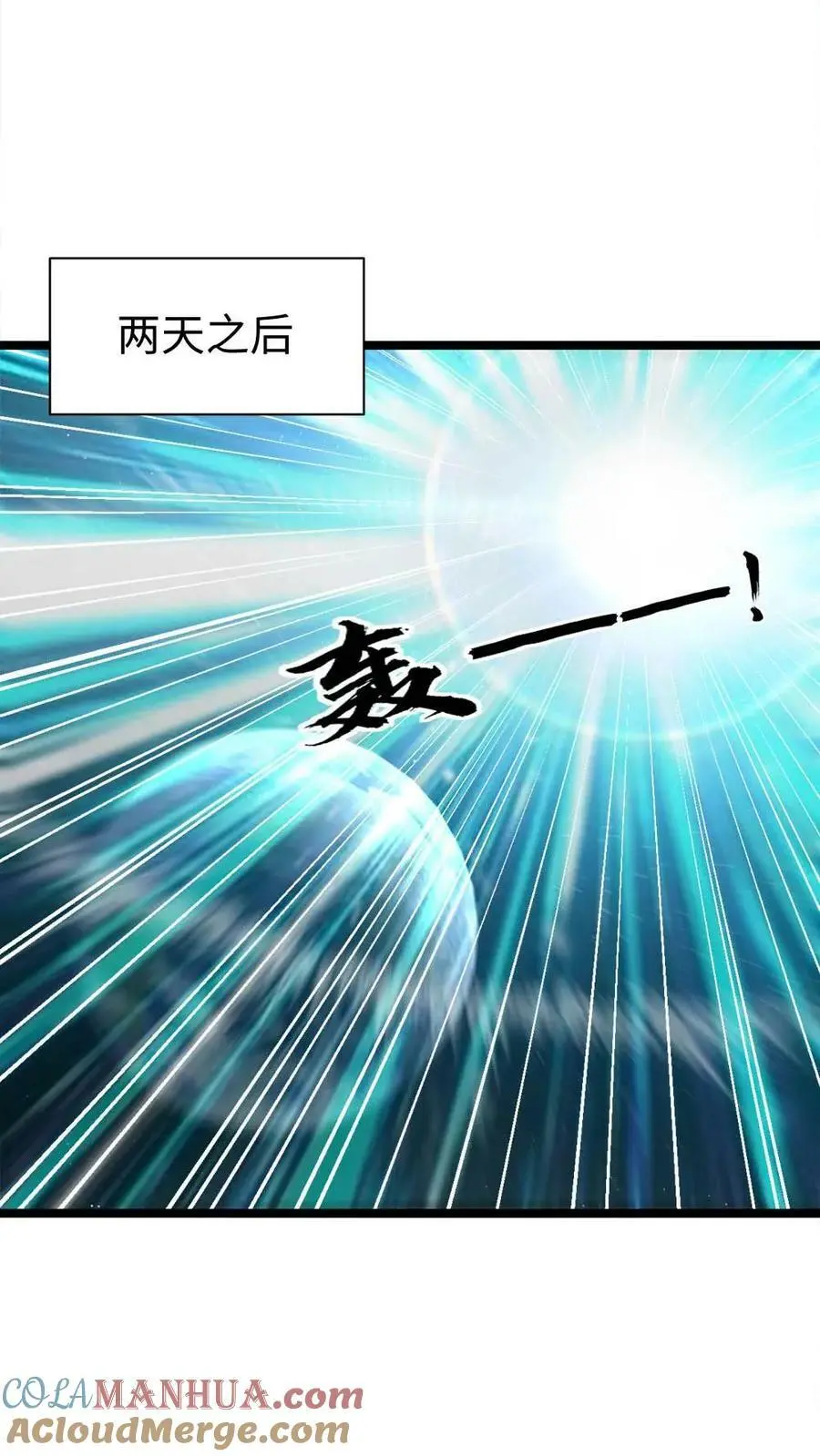 第8话 末日的前奏 第17页