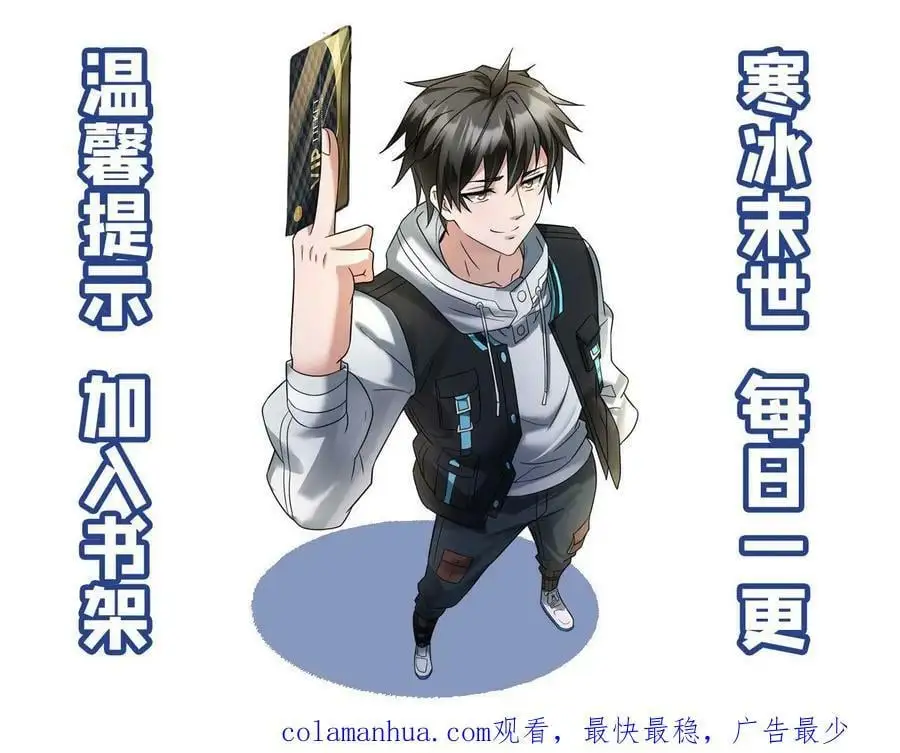 第8话 末日的前奏 第22页