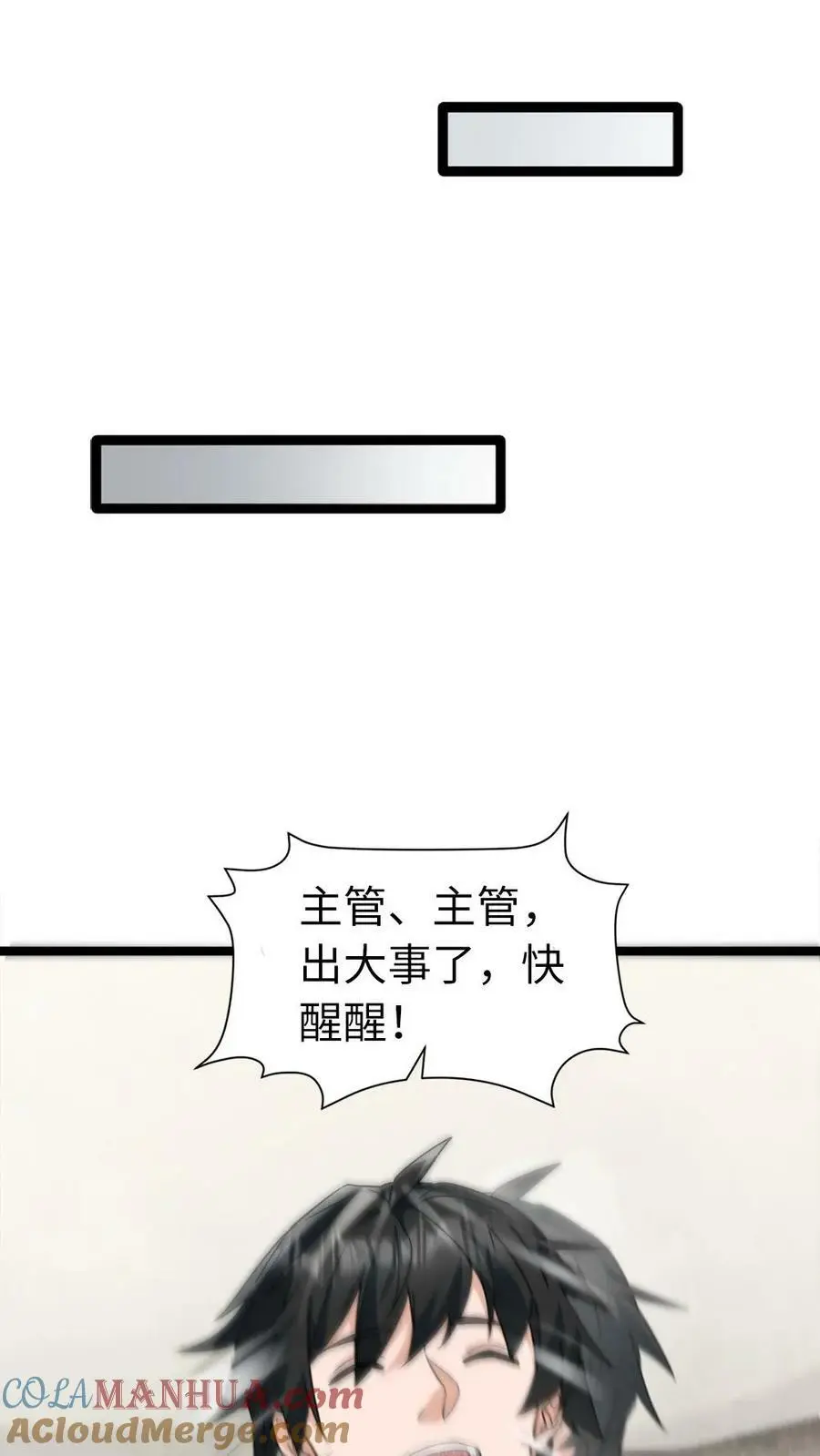 第7话 出来吧！搬家“神器” 第15页