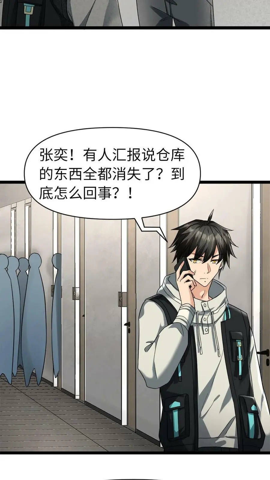 第7话 出来吧！搬家“神器” 第20页