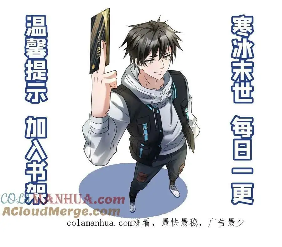 第7话 出来吧！搬家“神器” 第23页