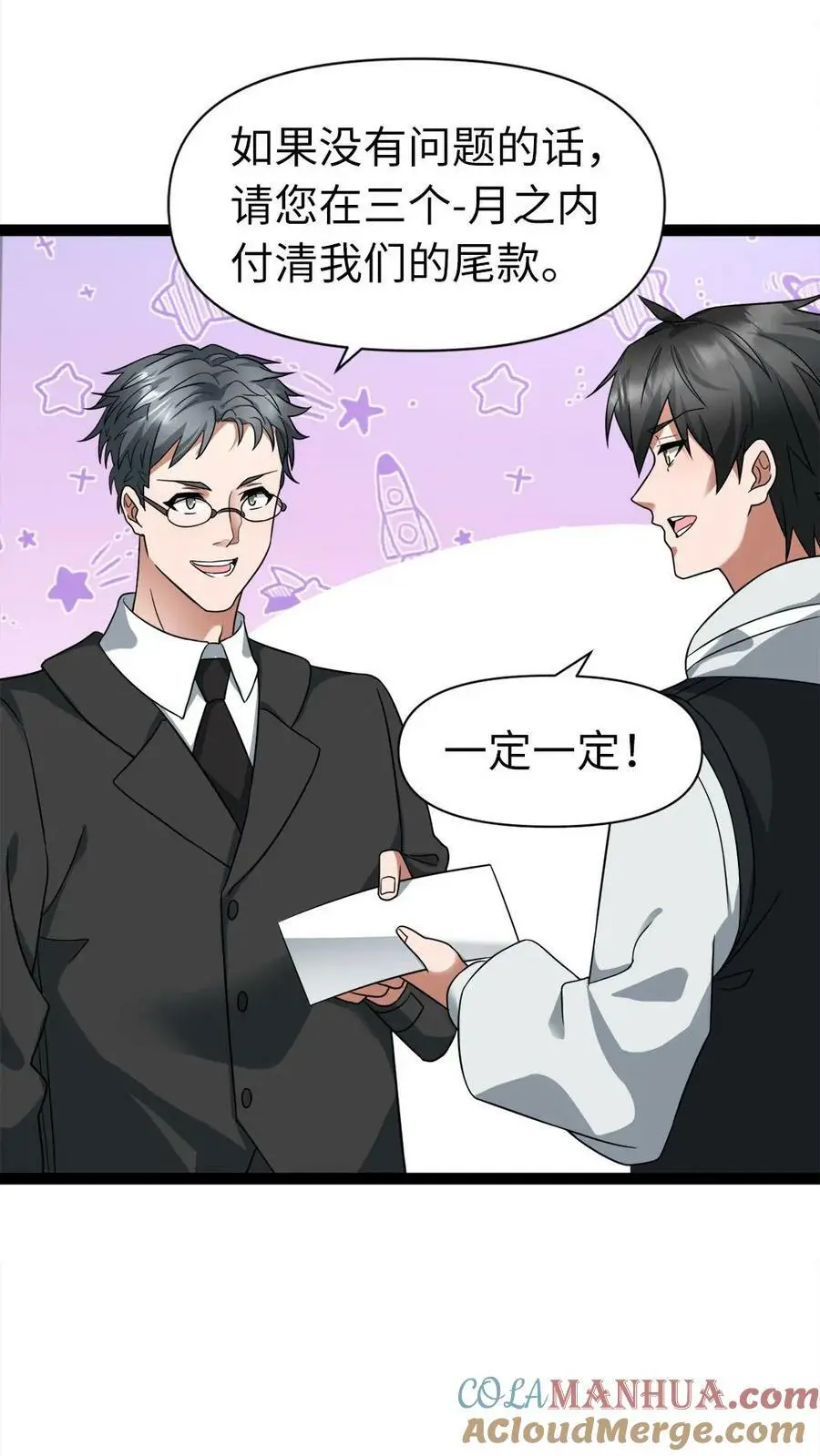 第6话 倒计时 第3页
