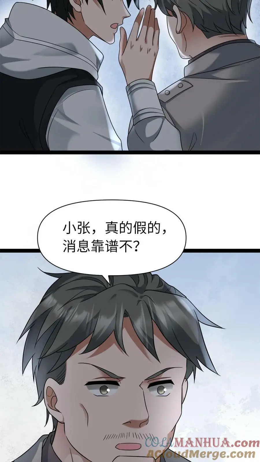第6话 倒计时 第11页