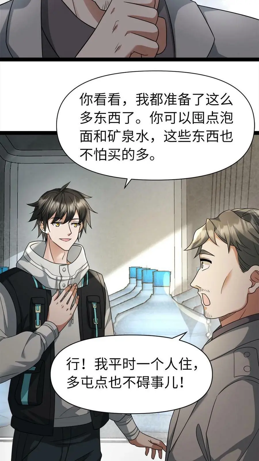 第6话 倒计时 第12页