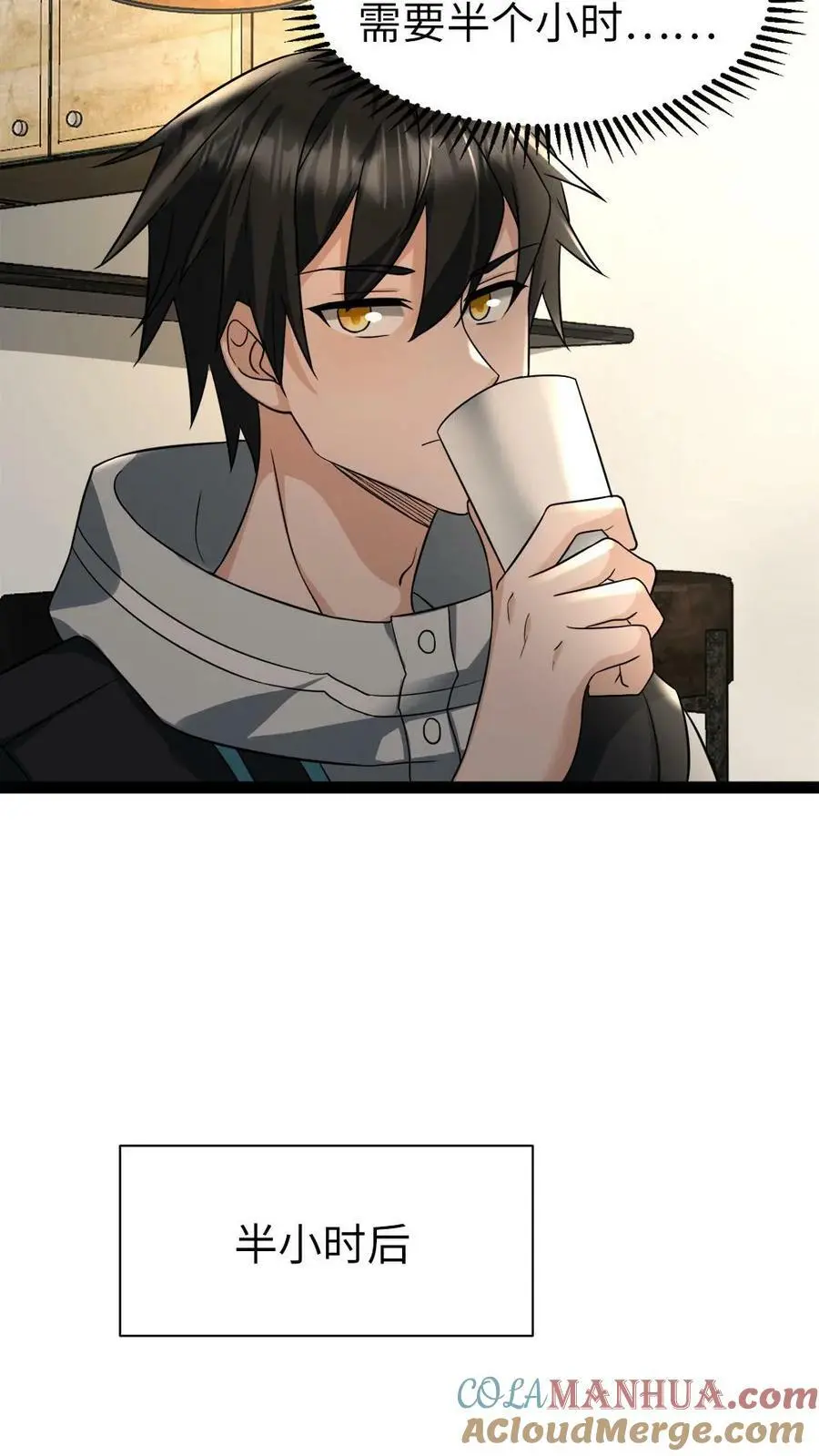 第6话 倒计时 第21页