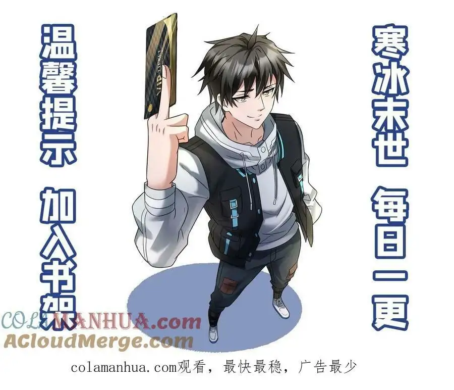 第6话 倒计时 第23页