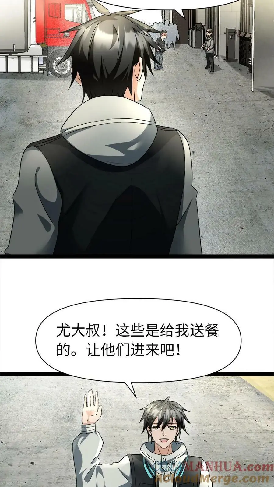 第4话 不打无准备的“仗” 第11页