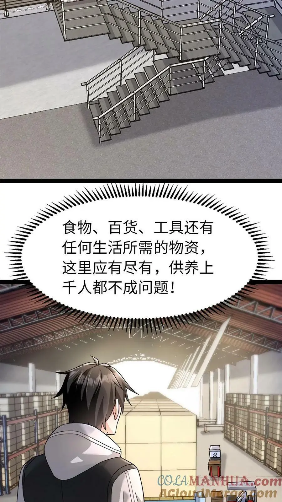 第4话 不打无准备的“仗” 第31页