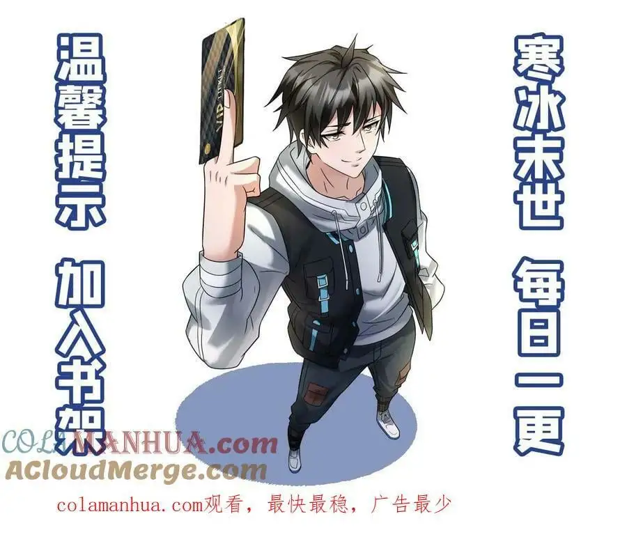 第4话 不打无准备的“仗” 第33页