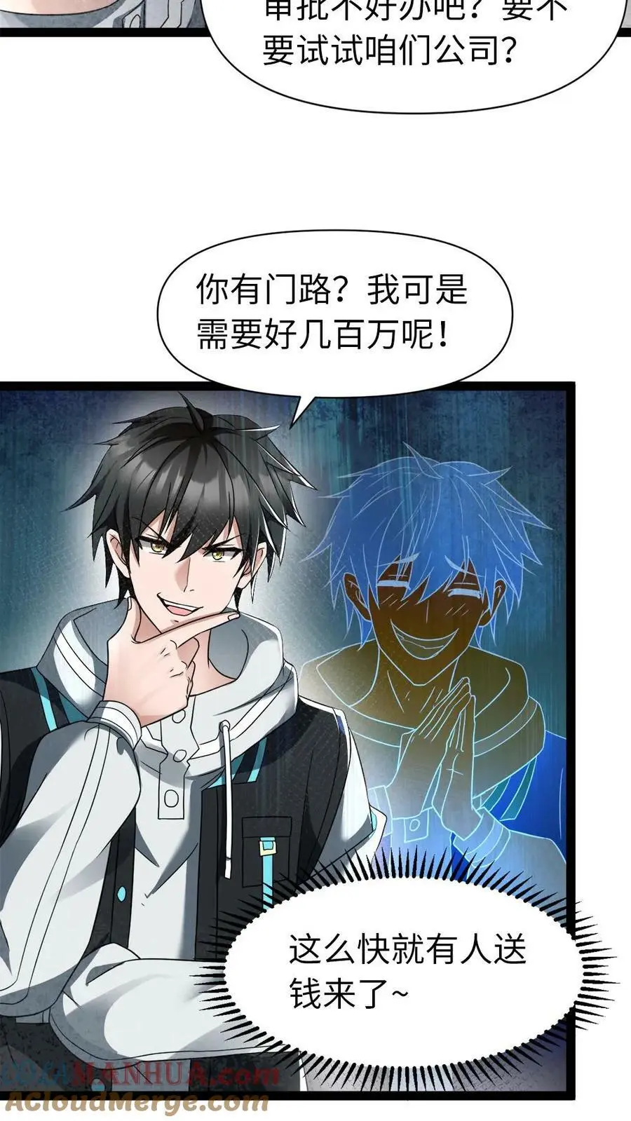 第3话 “影帝”间的较量，谁是“傻白甜” 第3页
