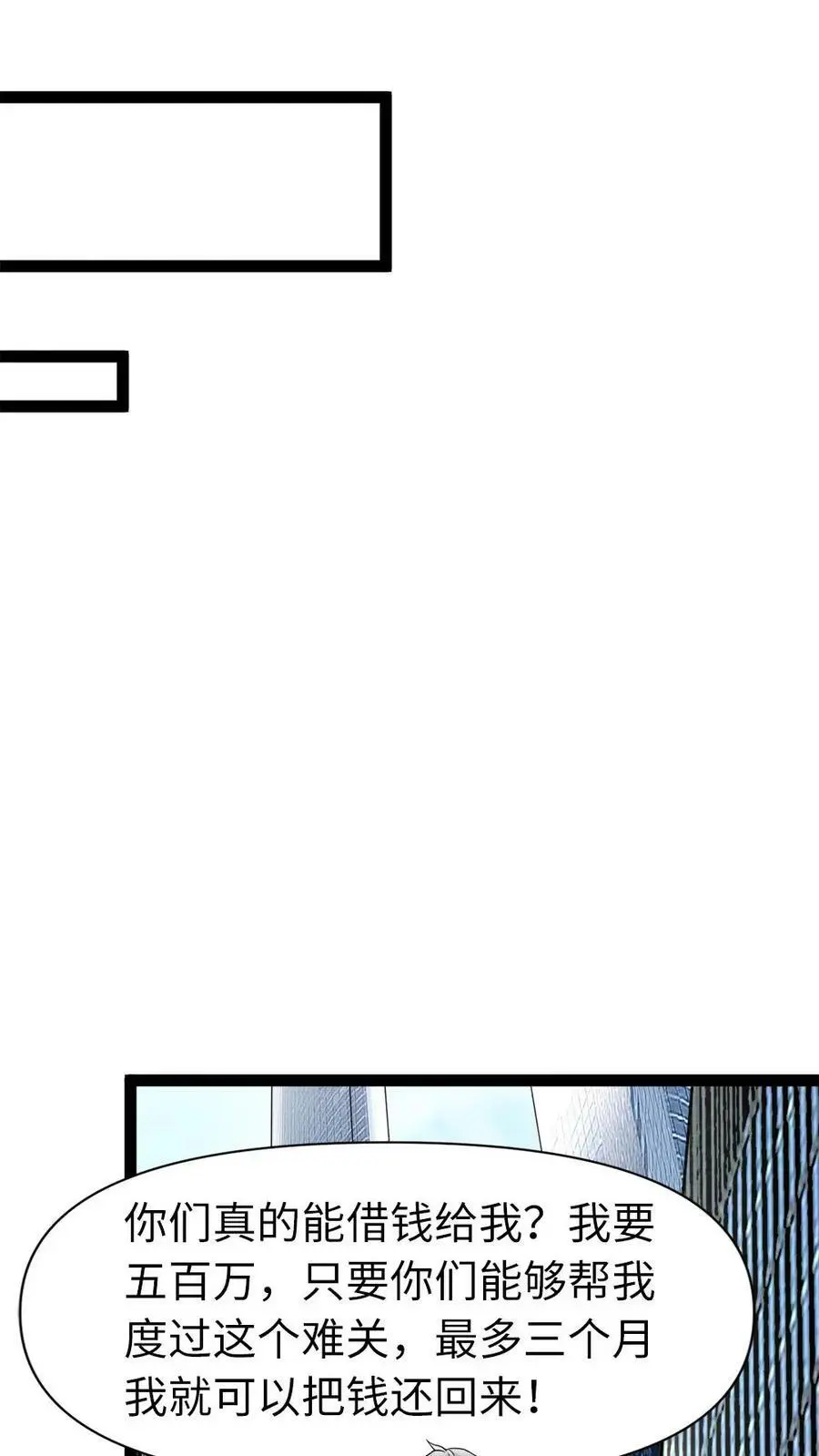 第3话 “影帝”间的较量，谁是“傻白甜” 第4页