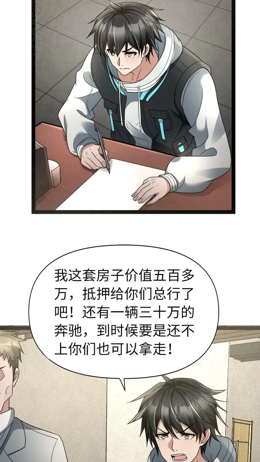 第3话 “影帝”间的较量，谁是“傻白甜” 第10页