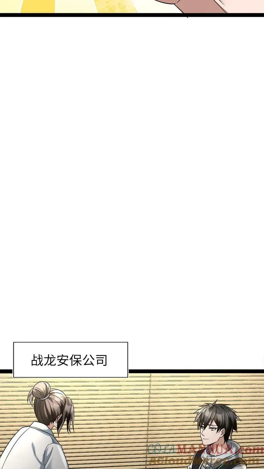 第3话 “影帝”间的较量，谁是“傻白甜” 第19页