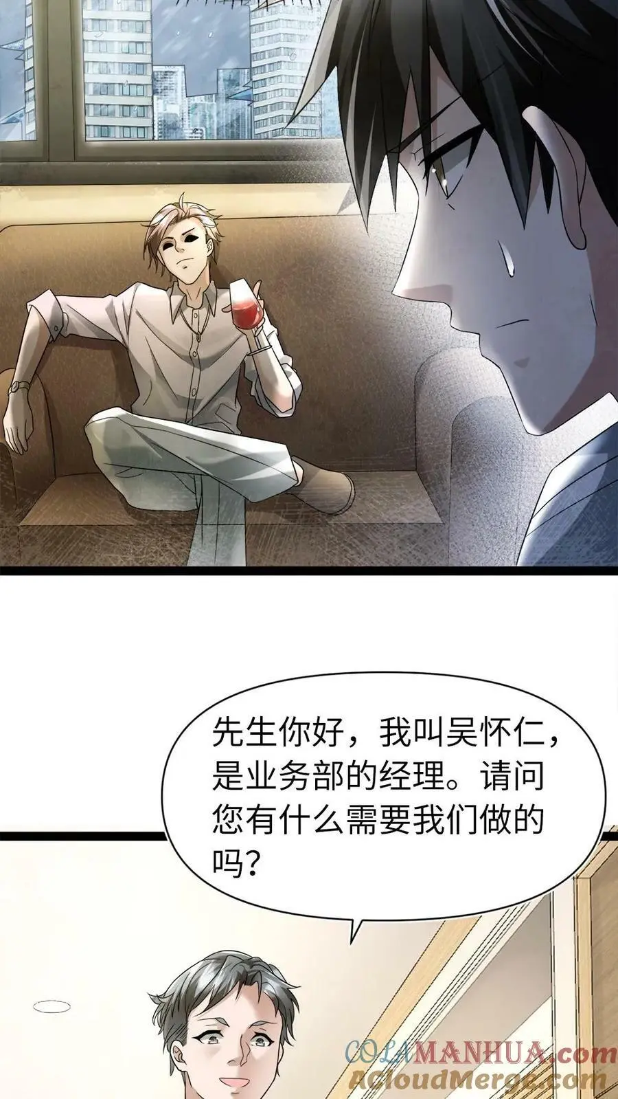 第3话 “影帝”间的较量，谁是“傻白甜” 第21页