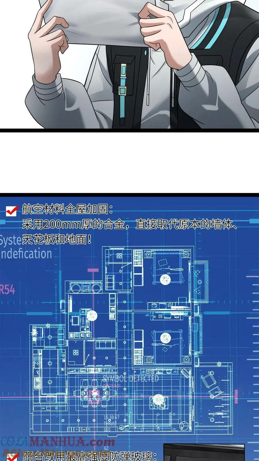 第3话 “影帝”间的较量，谁是“傻白甜” 第25页
