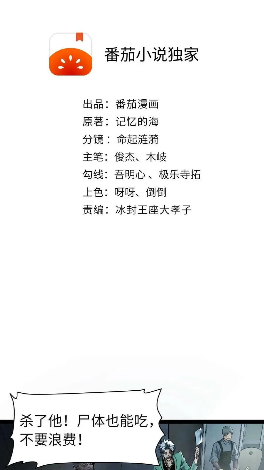 第1话 论重生后的“第一步” 第2页