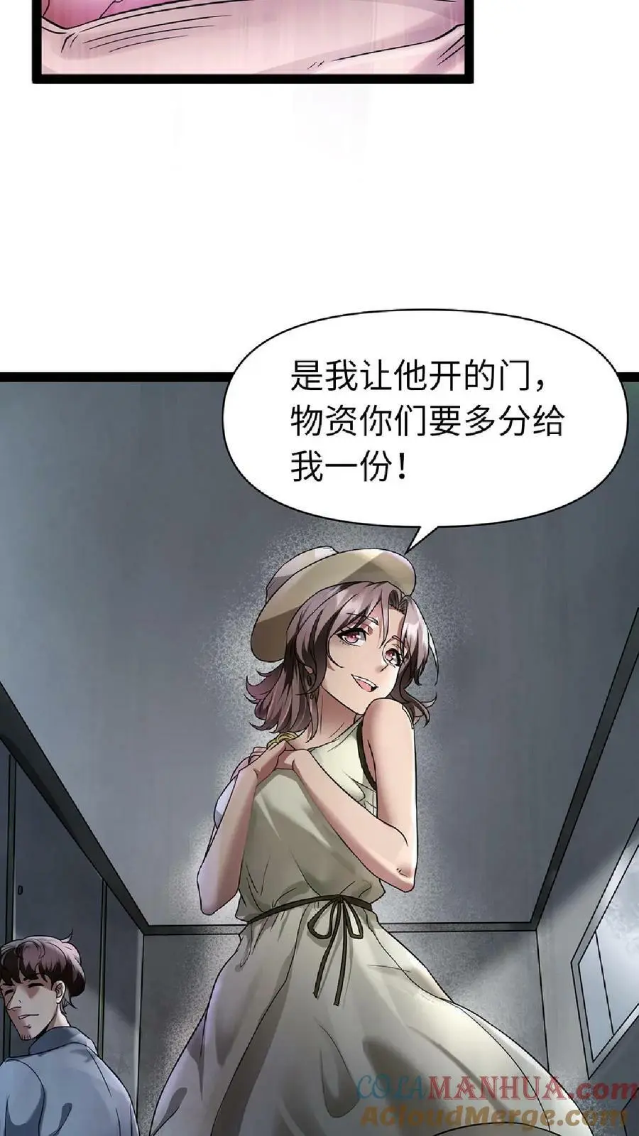 第1话 论重生后的“第一步” 第5页